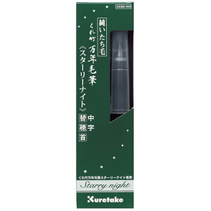 y|z| NѕMX^[[iCg E֕ DAM8-999 1 / My i v[g Mtg LOi kuretake ꂽy䂤pPbgΉz