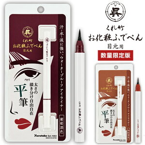 �y���|�z����|�����ςӂł؂� �ڌ��p ���M �S2�F�i1�{���j/ ����F �A�C���C�i�[ �A�C���C�� �a�g���F �u���E�� ������F �{���h�[ �����Ղ� �M�y�� �וM kuretake ���ꂽ�� ����|�y�䂤�p�P