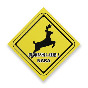 ޗǂ݂̂₰ WpX^CXebJ[ lp яo 75mm×75mm (1j / V[ Ȃ NARA ڗ [A ʔ n   japany䂤pPbgΉz