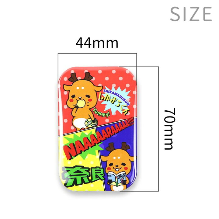 楽天市場 奈良のおみやげ スーベニアマグネット長方形 しかまろくん アメコミ 70mm 44mm 厚み4mm 1個入 Nara なら 奈良 目立つ 可愛いい かわいい オシャレ ご当地キャラ しか 鹿 シカ Japan ゆうパケット対応 名入れ記念品の店アンシャンテラボ