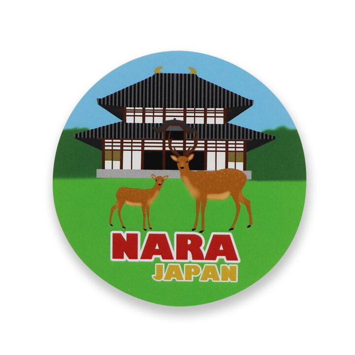 楽天市場 奈良のおみやげ ジャパンスタイルステッカー 丸型 鹿とお寺 直径70mm 1個入 シール なら 奈良 Nara Nara 目立つ カッコいい かっこいい ご当地 しか シカ Japan ゆうパケット対応 アンシャンテマーケット