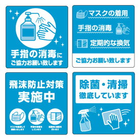 楽天市場 コロナ感染予防ステッカーの通販