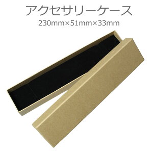 ݌ɌIANZT[P[XiMtg{bNXj230×51×33mm / v[g bsO  {bNX BOX 蕨 GIFT  ۊ [  yzցz