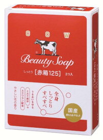 牛乳石鹸共進社 カウブランド 赤箱 125g×2コ入り×3個