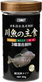 【ZOO】コメット 川魚の主食 80g (緩沈降タイプ)