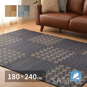 �y���[�J�[�����z���� �͂��� �������O �L�n�` ��180×240cm BL �u���[