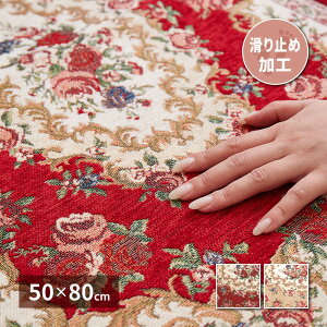 �y���[�J�[�����z���� �S�u�����D�茺�փ}�b�g �U�C�� RE ���b�h ��50×80cm