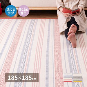 �y���[�J�[�����z����(Hagihara) �C���h�� ���O �u�e���v��185×185cm BK �u���b�N ����@�Ő􂦂� ����ɂ������H�t�� ��100% �􉽊w�� �^�b�Z���t��