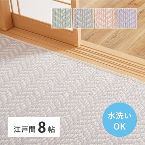 �y���[�J�[�����z����(Hagihara) �􂦂� �������J�[�y�b�g �p�X���b�V�� �]�ˊ�8��(��348×352cm) GY �O���[