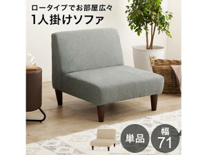 【メーカー直送】萩原 ソファ(グレー)フラット1P-GY