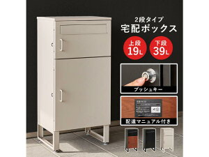 �y���[�J�[�����z���� ��z�{�b�N�X LPS-4990BE