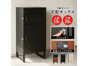 �y���[�J�[�����z���� ��z�{�b�N�X LPS-4990BK