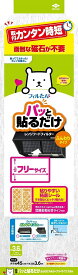 東洋アルミ パッと貼るだけふんわりフィルターフリー3.6М