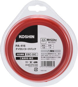 Hi(KOSHIN) 艟@ EBC-35C piCR[hpbN ݎ 20m PA-416