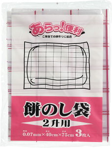 システムポリマー 餅のし袋 2升用 透明 40x70cm 厚さ0.07mm C-1200 3枚入