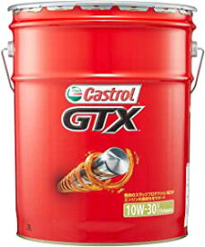 CASTROL ( カストロール ) 四輪車用エンジンオイル GTX [ ジーティーエックス ] 10W-30 [ SL/CF ] 鉱物油 [ 20L ]