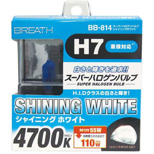 ベイテックススーパーハロゲンバルブ H7 シャイニングWHBB H7 4700K BB-814(2個入)