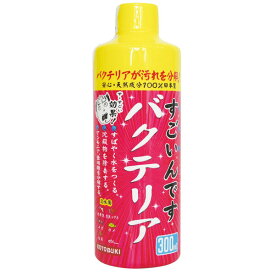 寿工芸 すごいんです バクテリア 300ml
