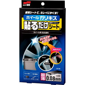 SOFT99 ( \tg99 ) zC[\邾V[g 02028