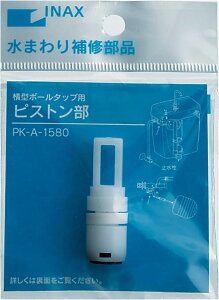 INAX {[^bvpsXg PK-A-1580