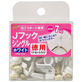 WAKI Jフックシングル ホワイト 徳用11セット入り