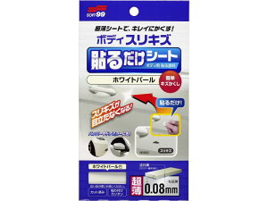 �\�t�g99�iSOFT99�j �{�f�B-�\�邾���V-�gW��P 27g