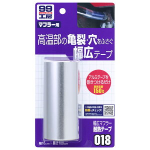 �\�t�g99 ���L�}�t���[�ϔM�e�[�v