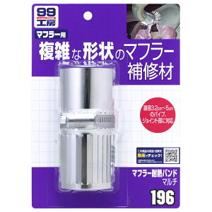 �\�t�g99 �}�t���[�ϔM�o���h�}���`