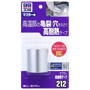 �\�t�g99 �}�t���[���ϔM�e�[�v