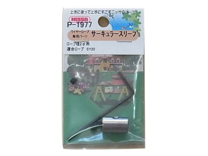 �j�b�T�`�F�C�� �^�J�T�[�L�����X���[�u ���C���[���[�v�a2.0mm�p 1�� P-1977