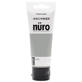カンペハピオ ヌーロ(nuro) ライトグレー 70ml