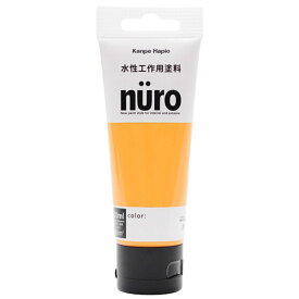 カンペハピオ ヌーロ(nuro) 蛍光イエロー 70ml