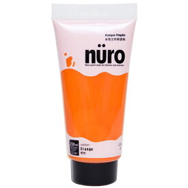 カンペハピオ ヌーロ(nuro) 橙色 250ml