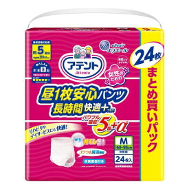 【ケース販売】アテント昼1枚安心パンツ長時間快適プラス　女性用M24枚x3パック