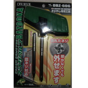 GWjAiENGINEERj lWOpH lWUEX BAZOOKAioY[Jj DBZ-60G