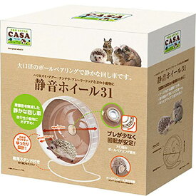 マルカン CASA 静音ホイール31