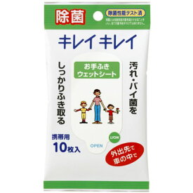 キレイキレイ 除菌ウェットシート アルコールタイプ 10枚