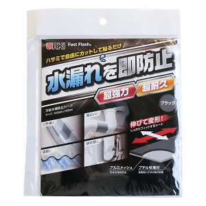WAKI ���\���R�h�~�V�[�g Fast Flash ����2.3X140X140mm �u���b�N