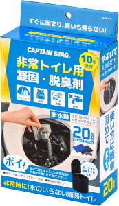 キャプテンスタッグ(CAPTAIN STAG) 簡易トイレ 非常用トイレ 凝固剤 脱臭剤 排泄袋 20回分セット 長期保存 UW-5040