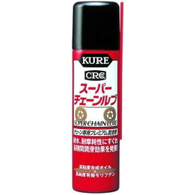 KURE(呉工業) (KUREA) スーパーチェーンルブ (70ml DSP付き)