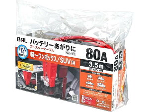 BAL ( 勴Y ) u[X^[P[u 12VE80AE3.5m No.1681