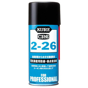 KURE [ H ] 2-26 (180ml) [ For Professionals ] hKEړ_ [ i ] 1020