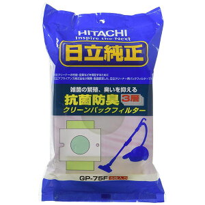 日立 掃除機用紙パック CV-型用 抗菌防臭3層フィルター 純正 5枚入 GP-75F