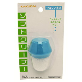 【カクダイ(KAKUDAI)】ソフトクリーナー (フリーサイズ) 2117B