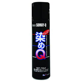 ミニ染めQ エアゾール 70ml ブラック