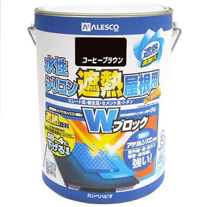 カンペハピオ 水性シリコン遮熱屋根用 コーヒーブラウン 3L
