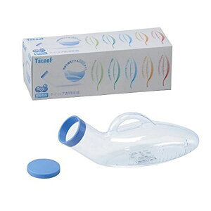 【幸和製作所】TACaoF(テイコブ) 透明尿器(男性用) UR02G