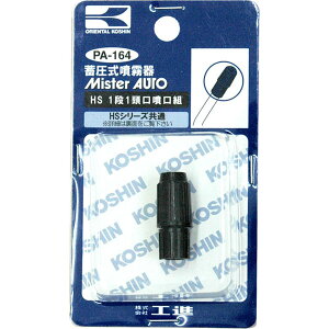 Hi ~(HS-V[Y)p[c/ HSiꓪg PA-164 [lWaM8]