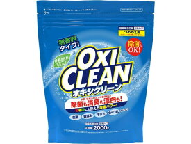 OXICLEAN(オキシクリーン) 2000g つめかえ用 酸素系漂白剤 つけ置き シミ抜き 界面活性剤不使用 無香料 大容量