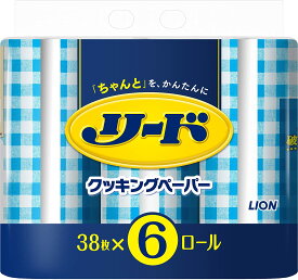 ライオン リード ヘルシークッキングペーパー 38枚×6ロール入